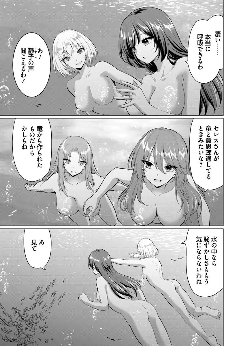 勇者に全部奪われた俺は勇者の母親とパーティを組みました！ 第37話 - 28