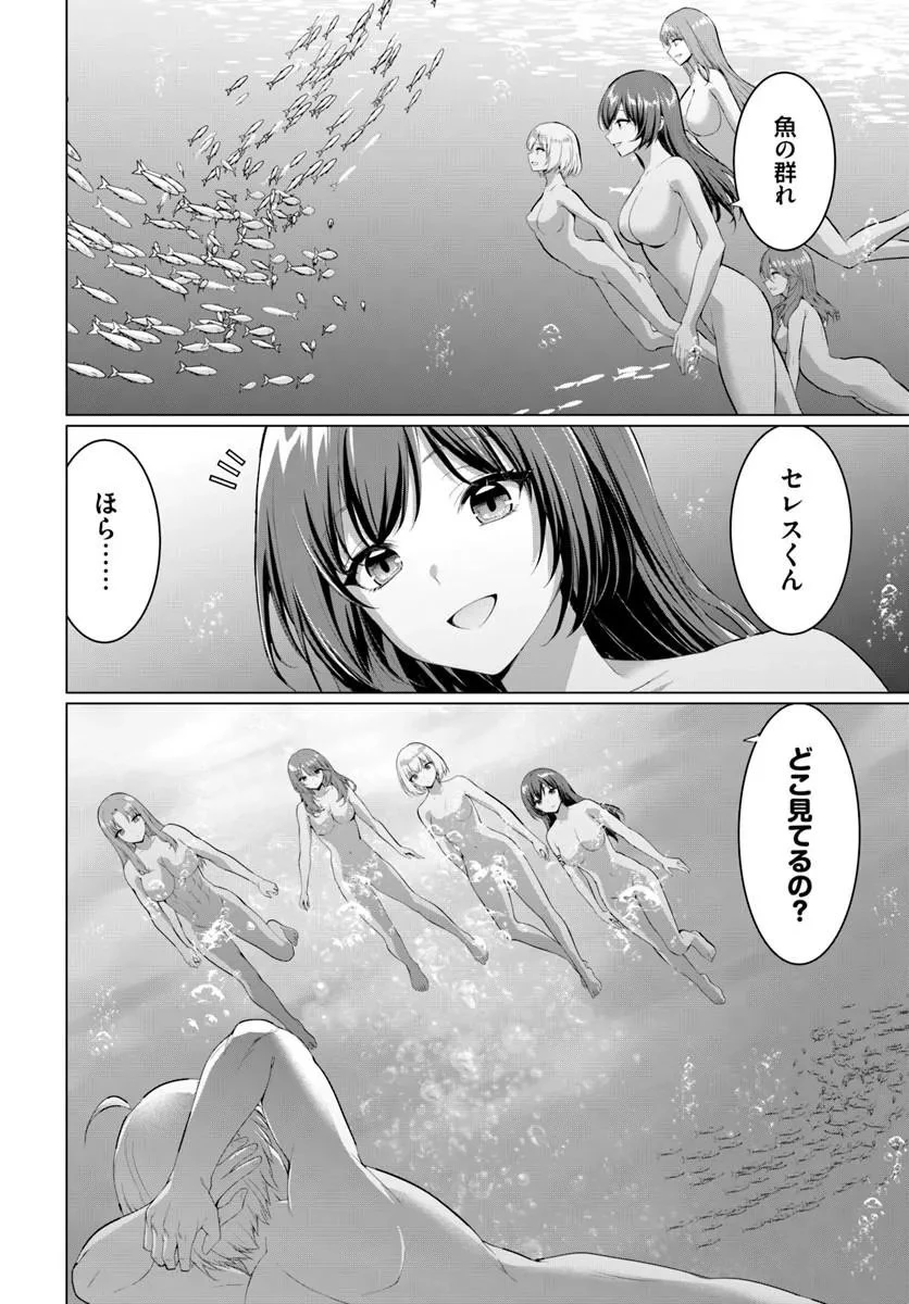 勇者に全部奪われた俺は勇者の母親とパーティを組みました！ 第37話 - 29