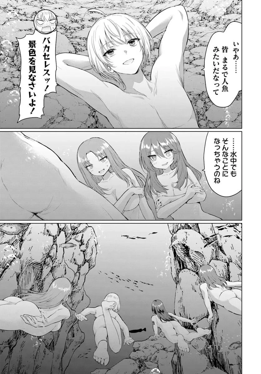 勇者に全部奪われた俺は勇者の母親とパーティを組みました！ 第37話 - 30