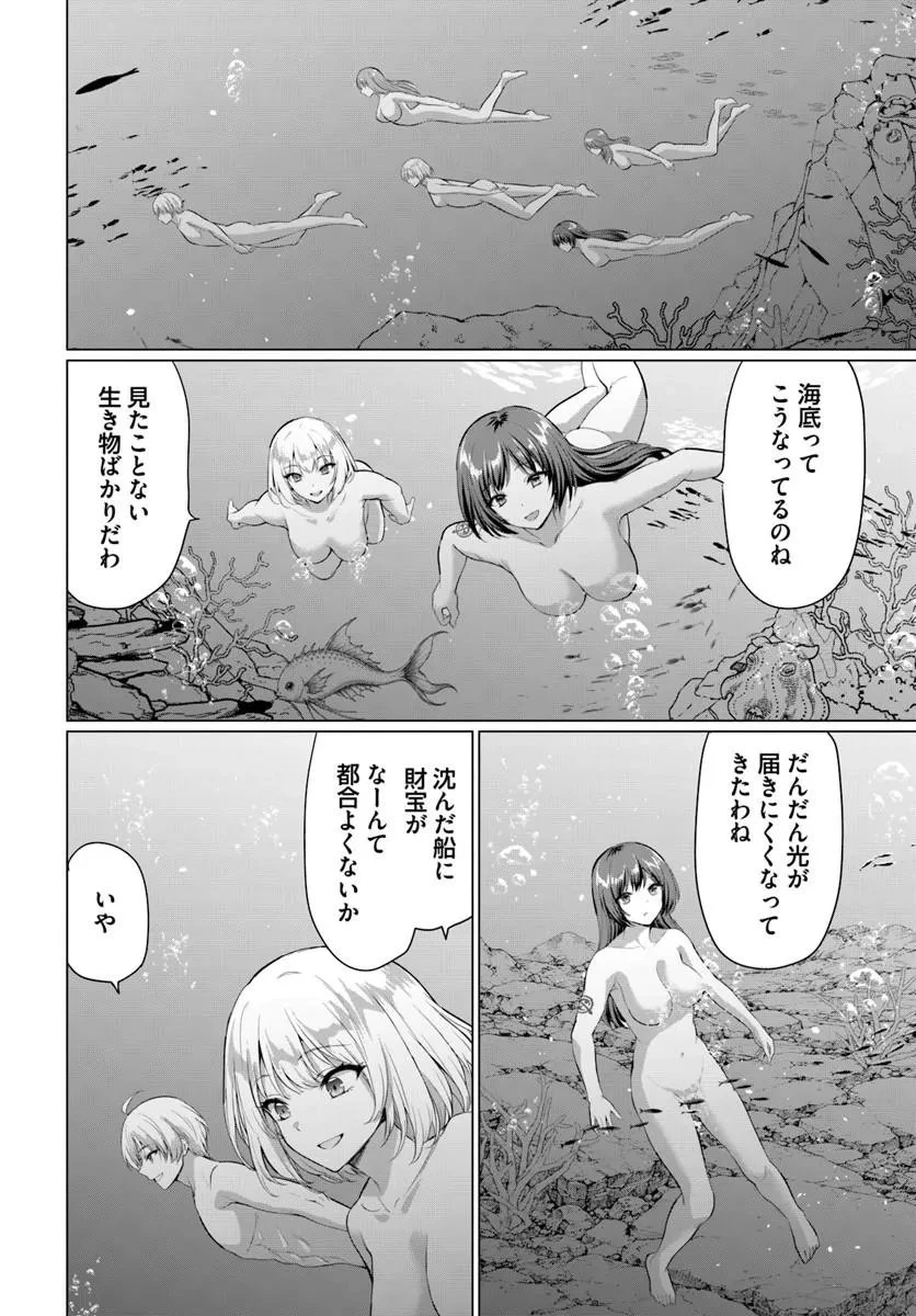 勇者に全部奪われた俺は勇者の母親とパーティを組みました！ 第37話 - 31