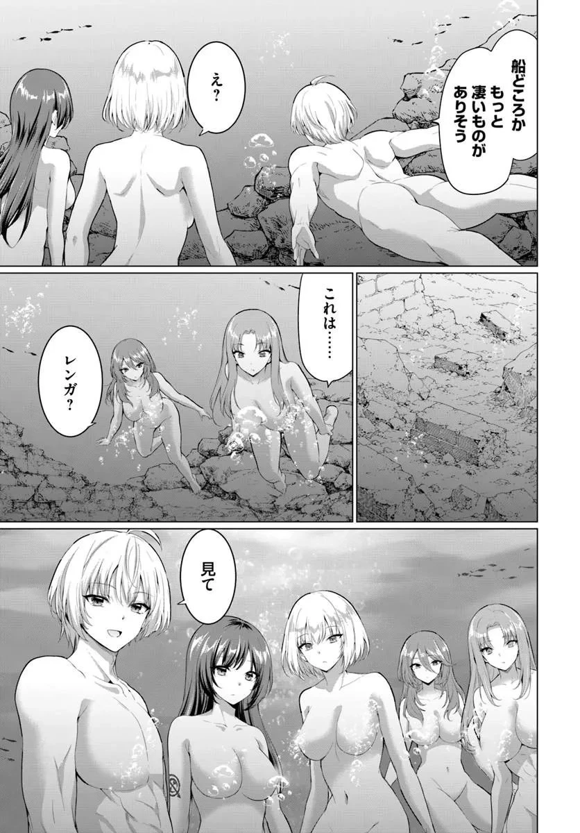 勇者に全部奪われた俺は勇者の母親とパーティを組みました！ 第37話 - 32