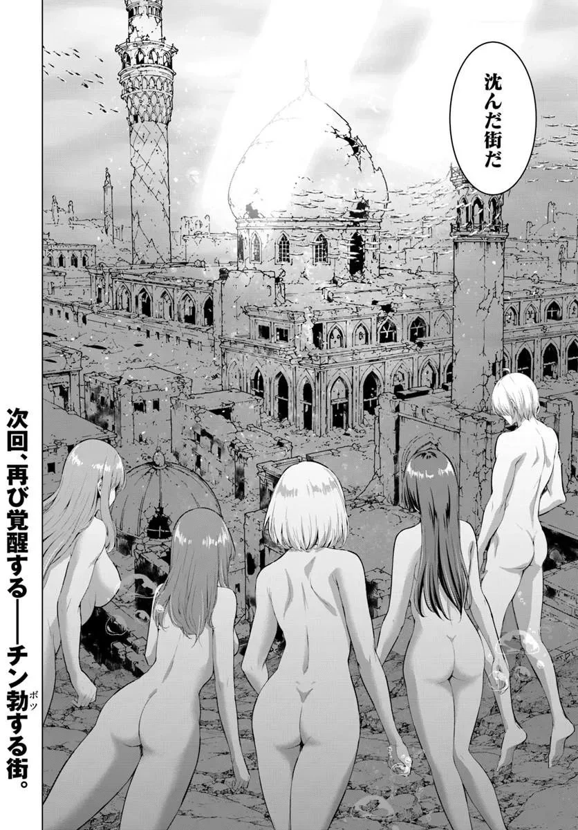 勇者に全部奪われた俺は勇者の母親とパーティを組みました！ 第37話 - 33