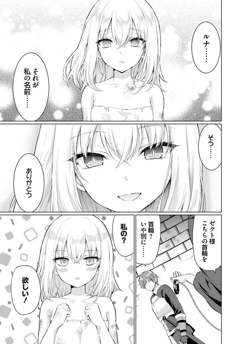 勇者に全部奪われた俺は勇者の母親とパーティを組みました！ 第36話 - 8