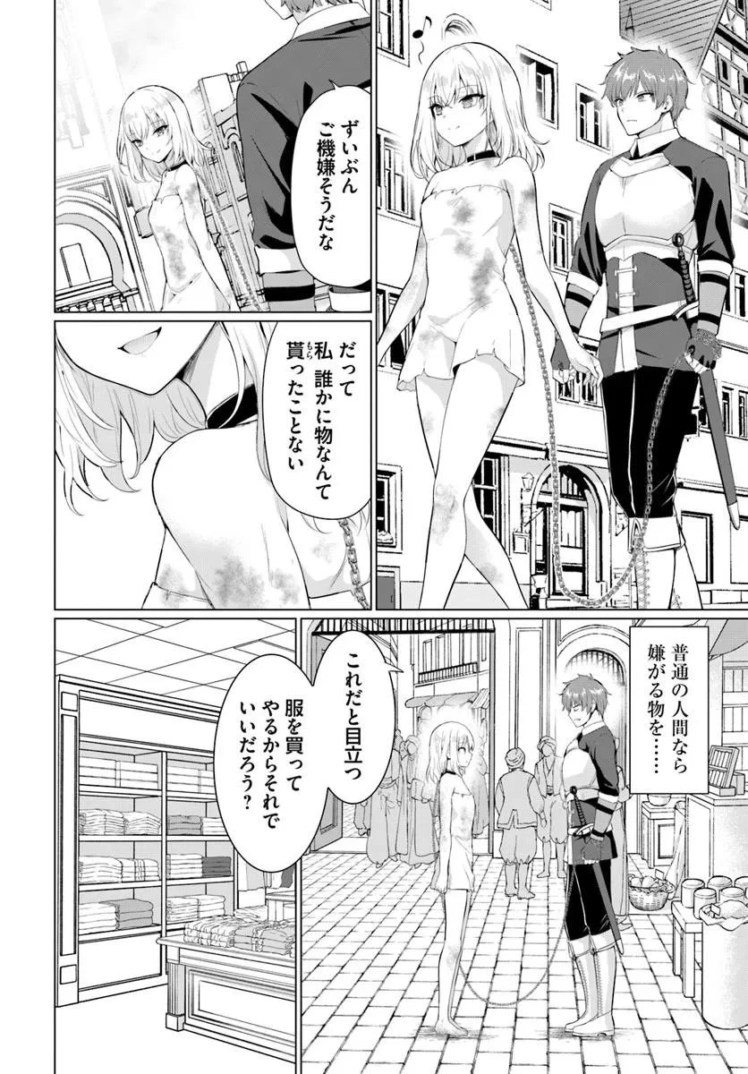 勇者に全部奪われた俺は勇者の母親とパーティを組みました！ 第36話 - 9