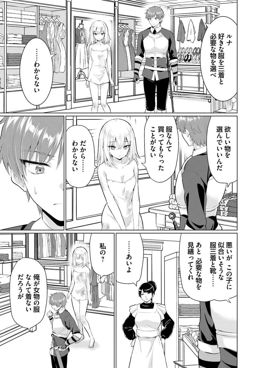 勇者に全部奪われた俺は勇者の母親とパーティを組みました！ 第36話 - 10