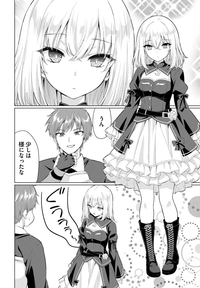 勇者に全部奪われた俺は勇者の母親とパーティを組みました！ 第36話 - 11
