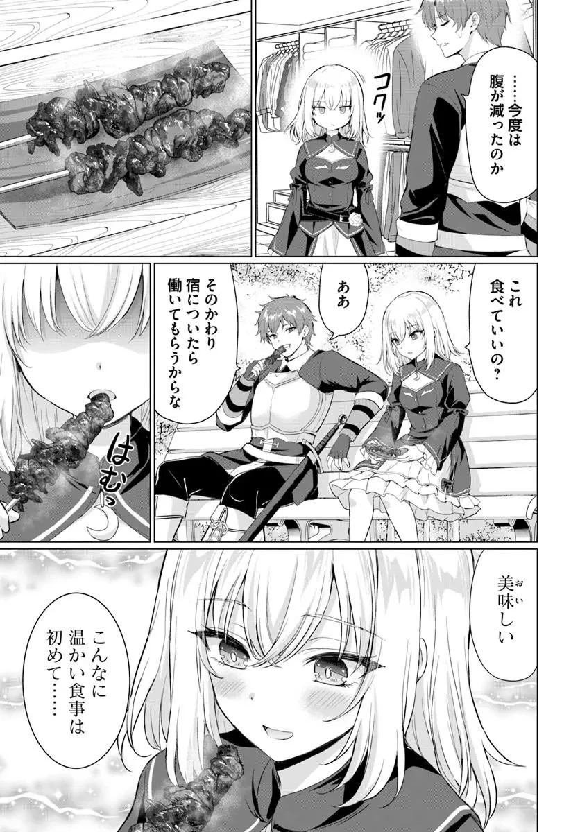 勇者に全部奪われた俺は勇者の母親とパーティを組みました！ 第36話 - 12