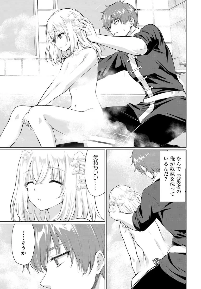 勇者に全部奪われた俺は勇者の母親とパーティを組みました！ 第36話 - 14