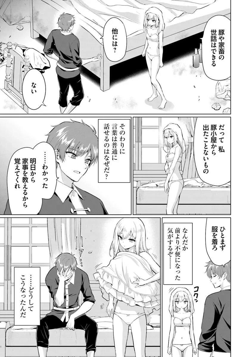 勇者に全部奪われた俺は勇者の母親とパーティを組みました！ 第36話 - 16