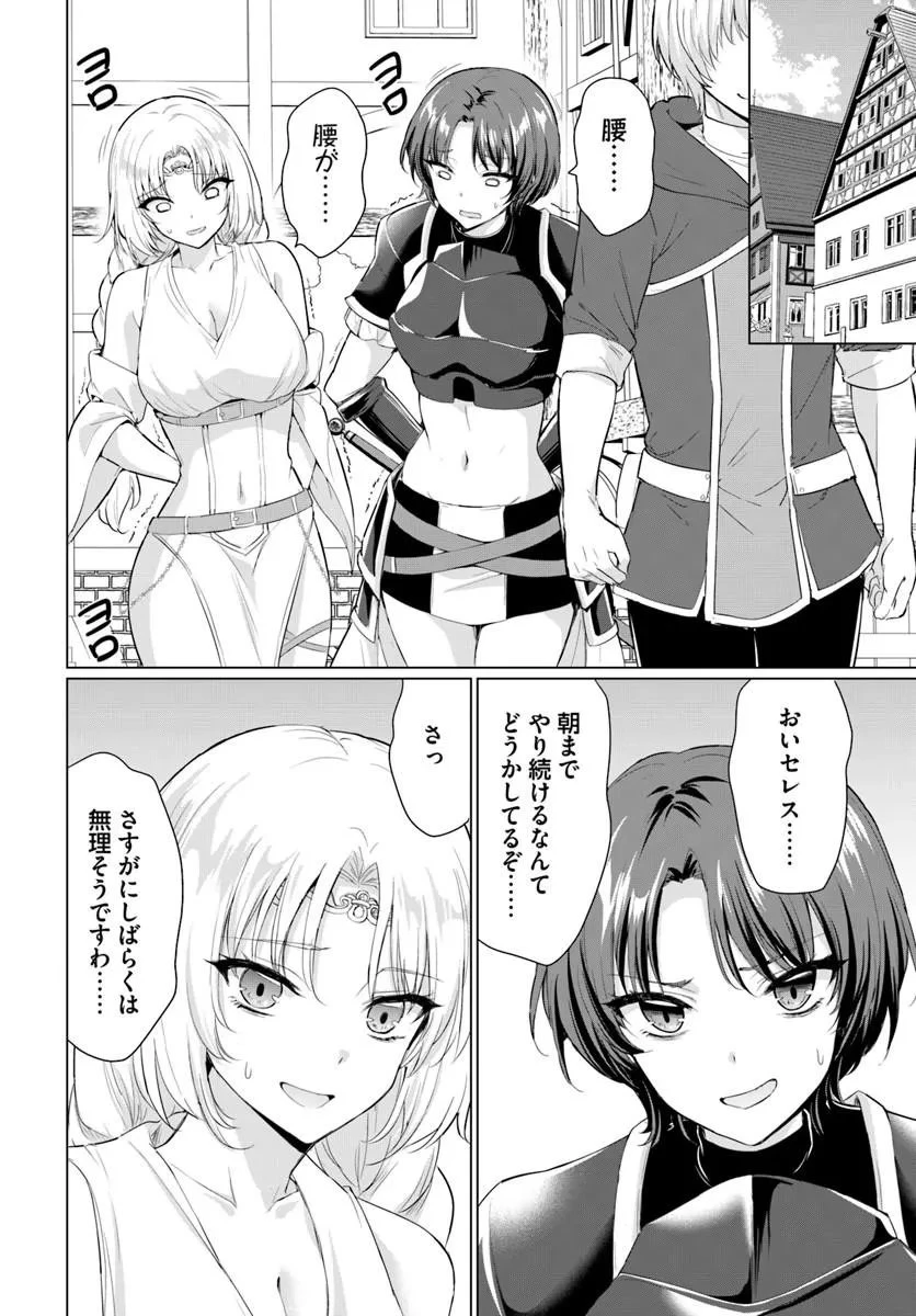 勇者に全部奪われた俺は勇者の母親とパーティを組みました！ 第36話 - 17