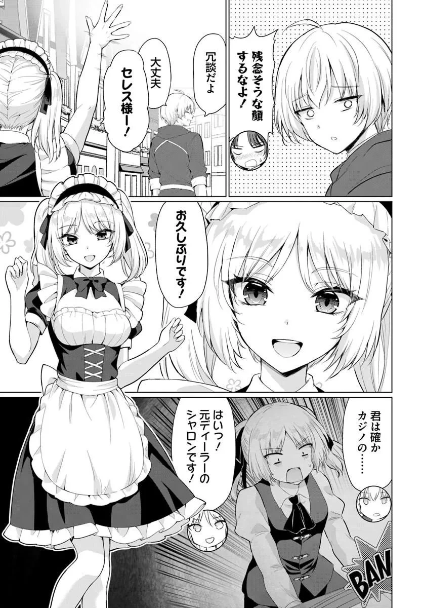 勇者に全部奪われた俺は勇者の母親とパーティを組みました！ 第36話 - 18
