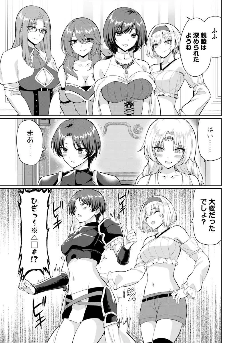 勇者に全部奪われた俺は勇者の母親とパーティを組みました！ 第36話 - 20