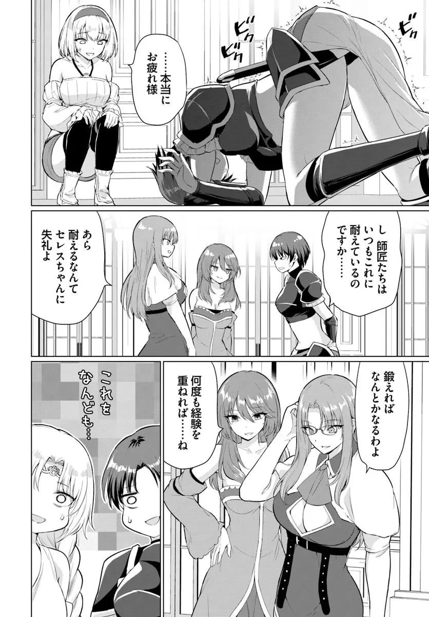 勇者に全部奪われた俺は勇者の母親とパーティを組みました！ 第36話 - 21