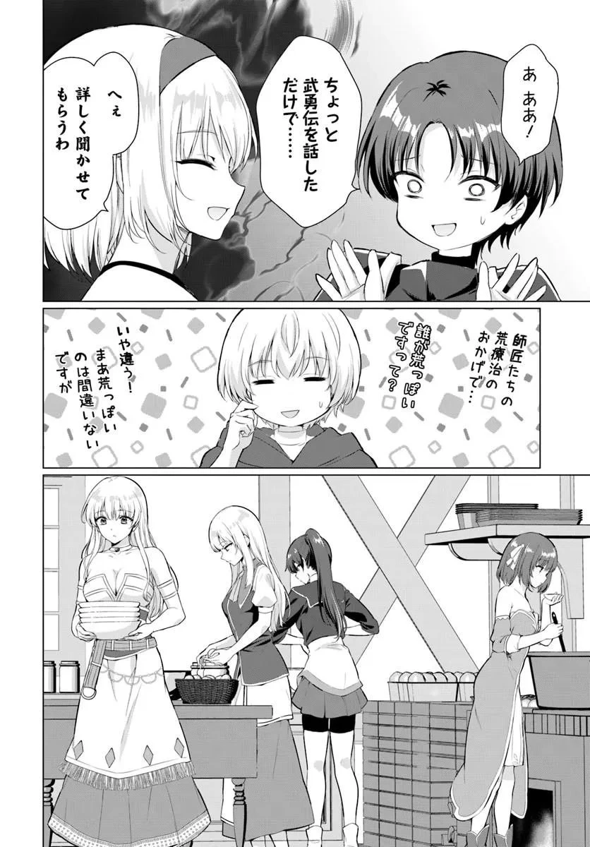 勇者に全部奪われた俺は勇者の母親とパーティを組みました！ 第36話 - 23