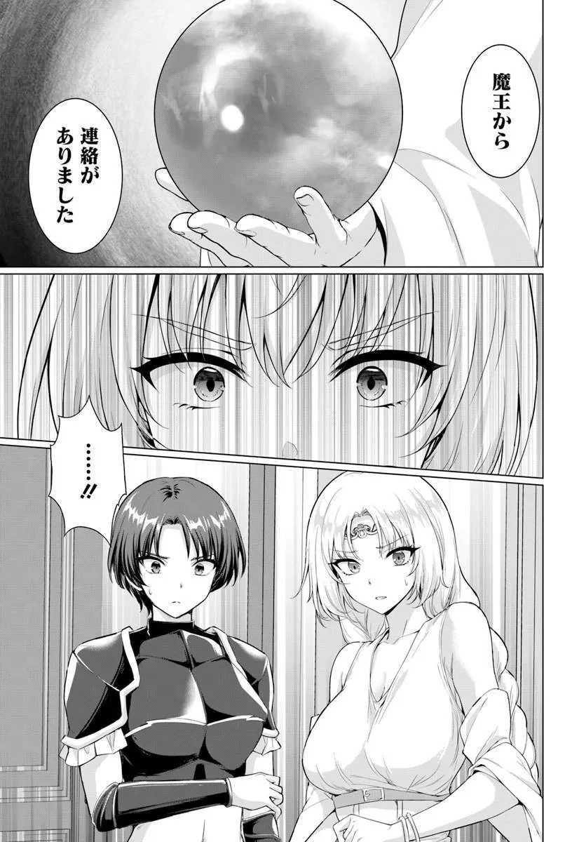 勇者に全部奪われた俺は勇者の母親とパーティを組みました！ 第36話 - 26