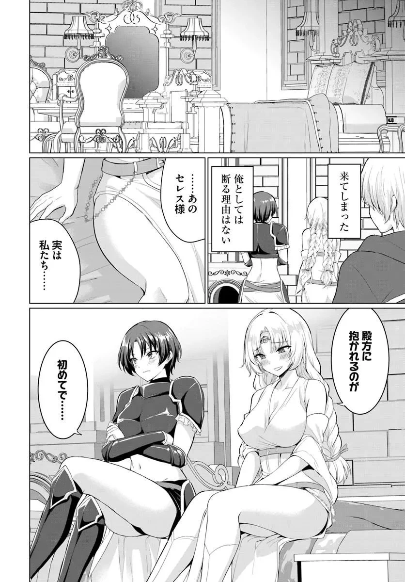 勇者に全部奪われた俺は勇者の母親とパーティを組みました！ 第35話 - 2