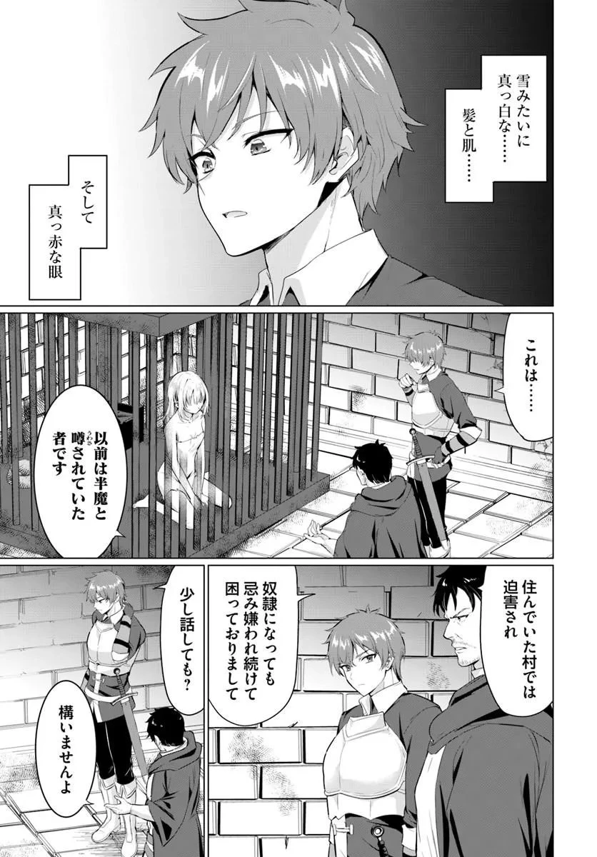 勇者に全部奪われた俺は勇者の母親とパーティを組みました！ 第35話 - 25
