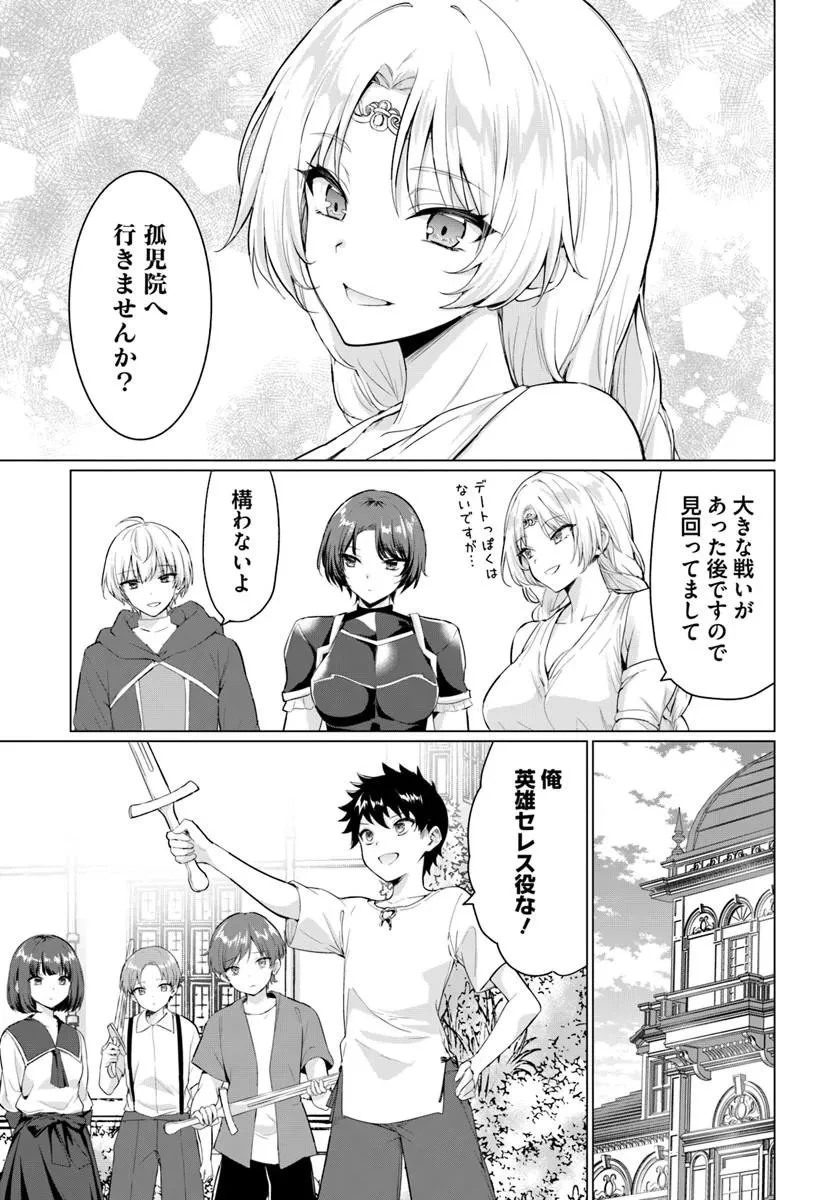 勇者に全部奪われた俺は勇者の母親とパーティを組みました！ 第34話 - 3