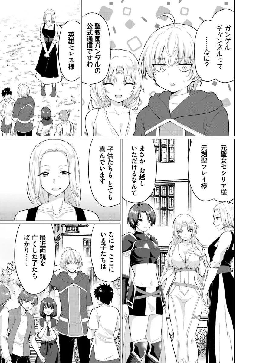 勇者に全部奪われた俺は勇者の母親とパーティを組みました！ 第34話 - 5