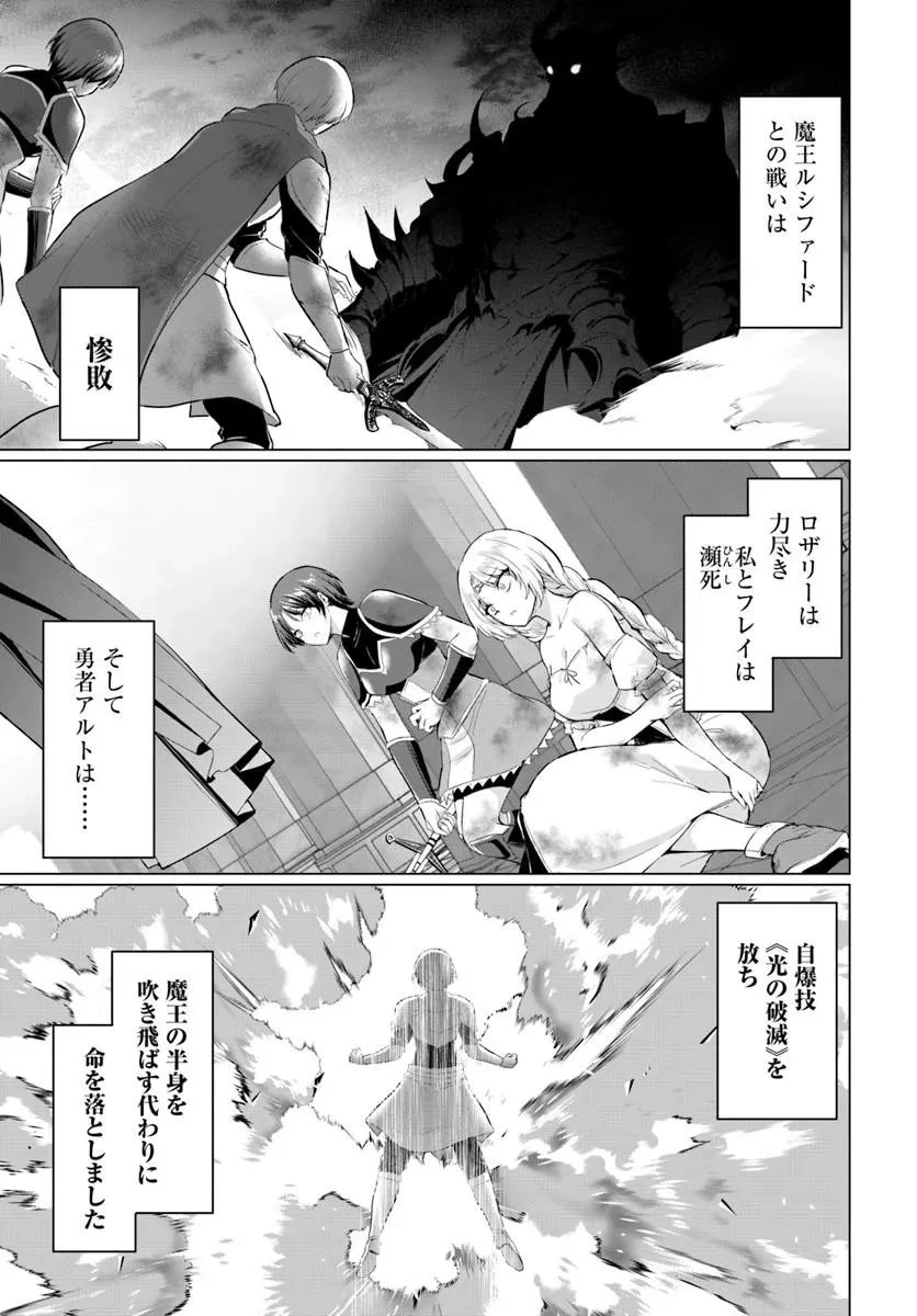 勇者に全部奪われた俺は勇者の母親とパーティを組みました！ 第34話 - 11