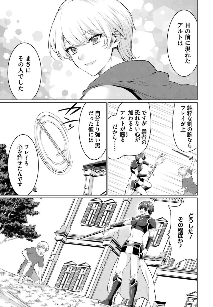 勇者に全部奪われた俺は勇者の母親とパーティを組みました！ 第34話 - 13