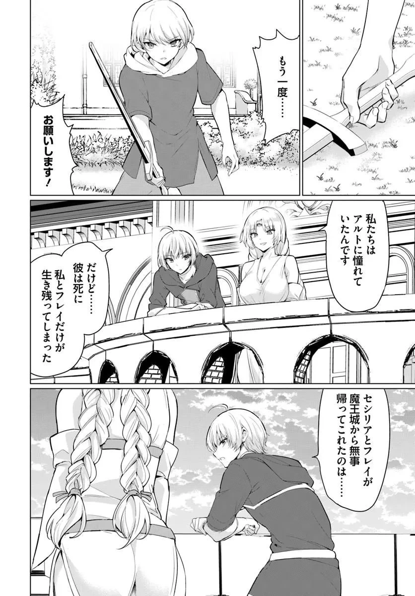 勇者に全部奪われた俺は勇者の母親とパーティを組みました！ 第34話 - 14