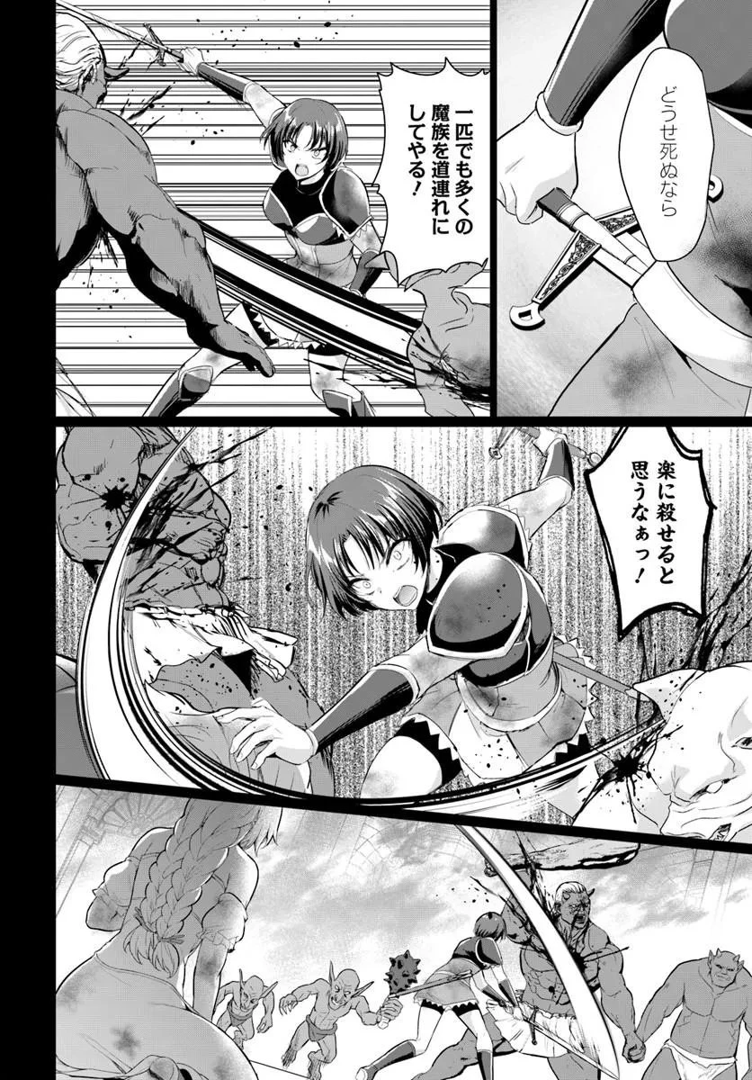 勇者に全部奪われた俺は勇者の母親とパーティを組みました！ 第34話 - 16