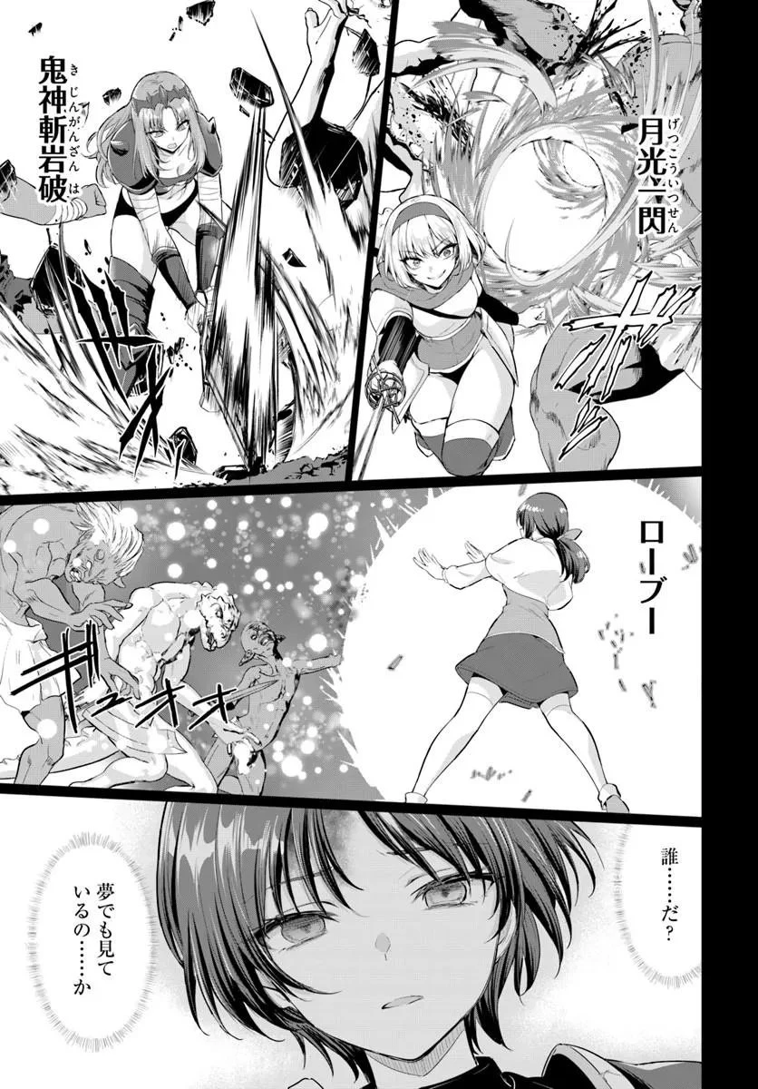 勇者に全部奪われた俺は勇者の母親とパーティを組みました！ 第34話 - 19