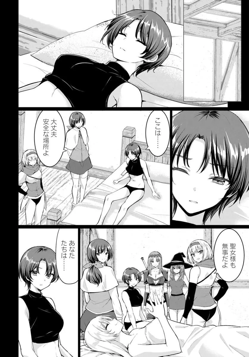 勇者に全部奪われた俺は勇者の母親とパーティを組みました！ 第34話 - 20