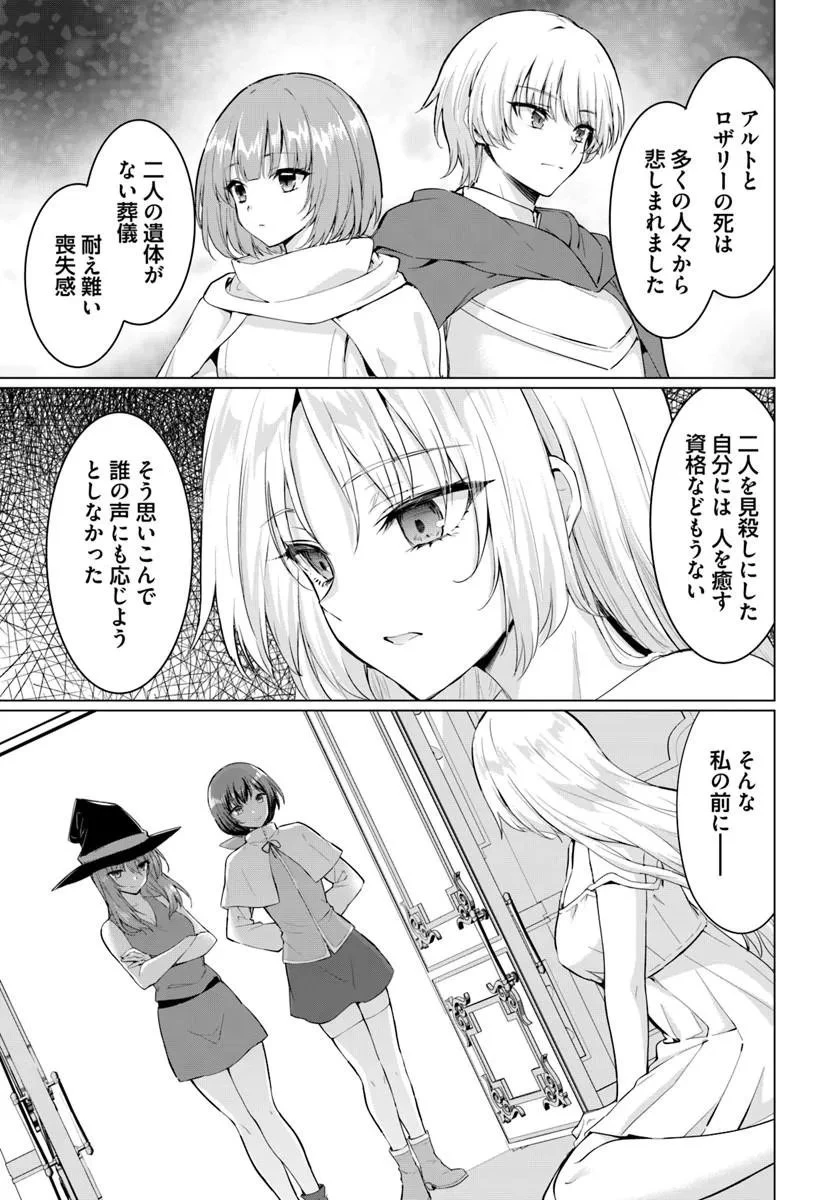 勇者に全部奪われた俺は勇者の母親とパーティを組みました！ 第34話 - 23