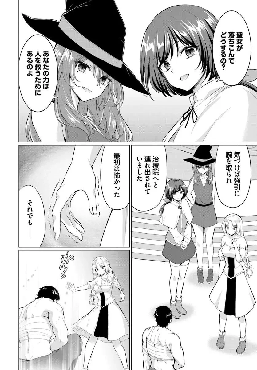 勇者に全部奪われた俺は勇者の母親とパーティを組みました！ 第34話 - 24