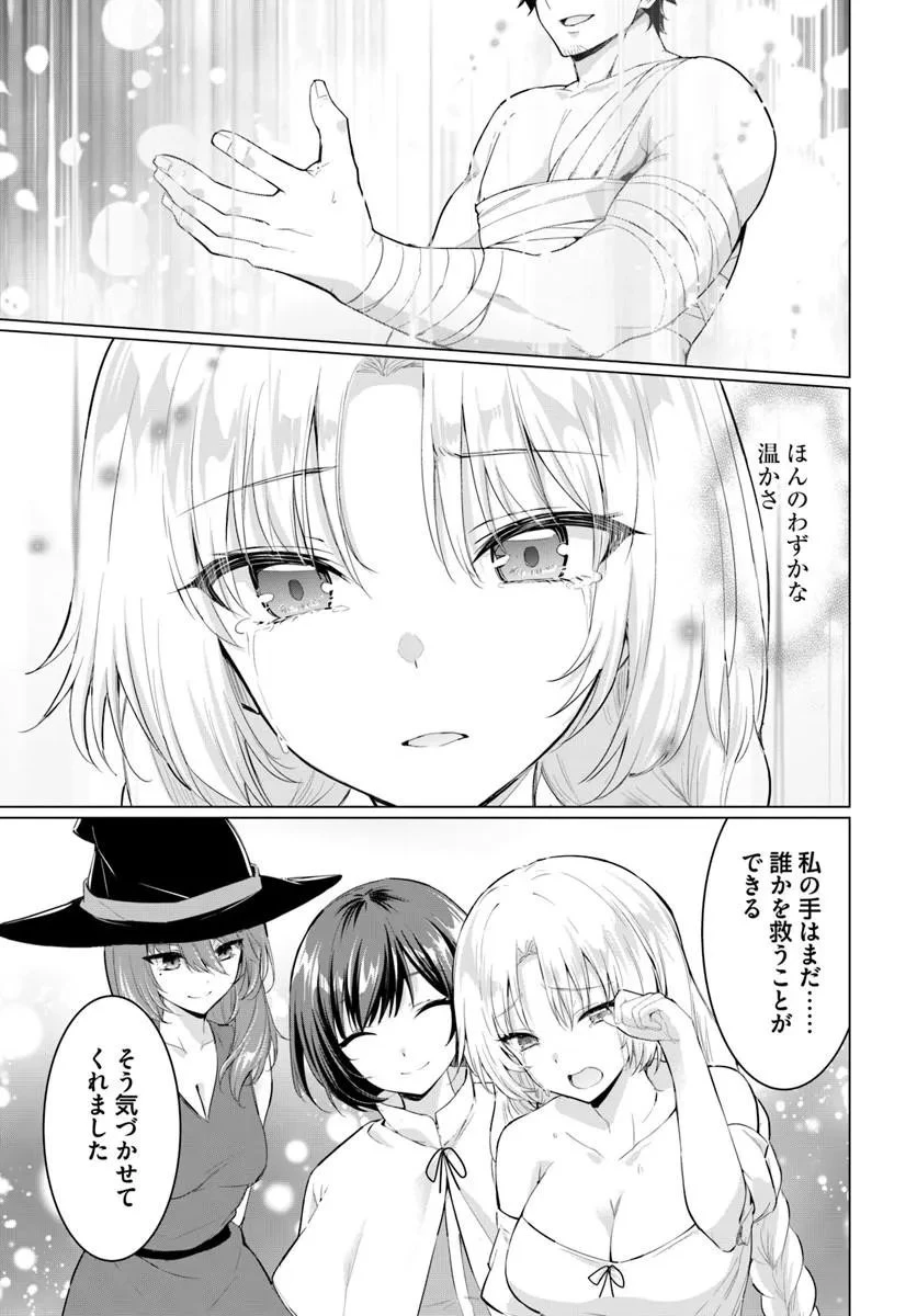 勇者に全部奪われた俺は勇者の母親とパーティを組みました！ 第34話 - 25