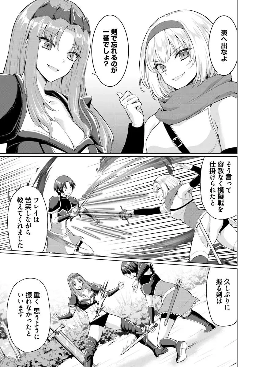 勇者に全部奪われた俺は勇者の母親とパーティを組みました！ 第34話 - 27