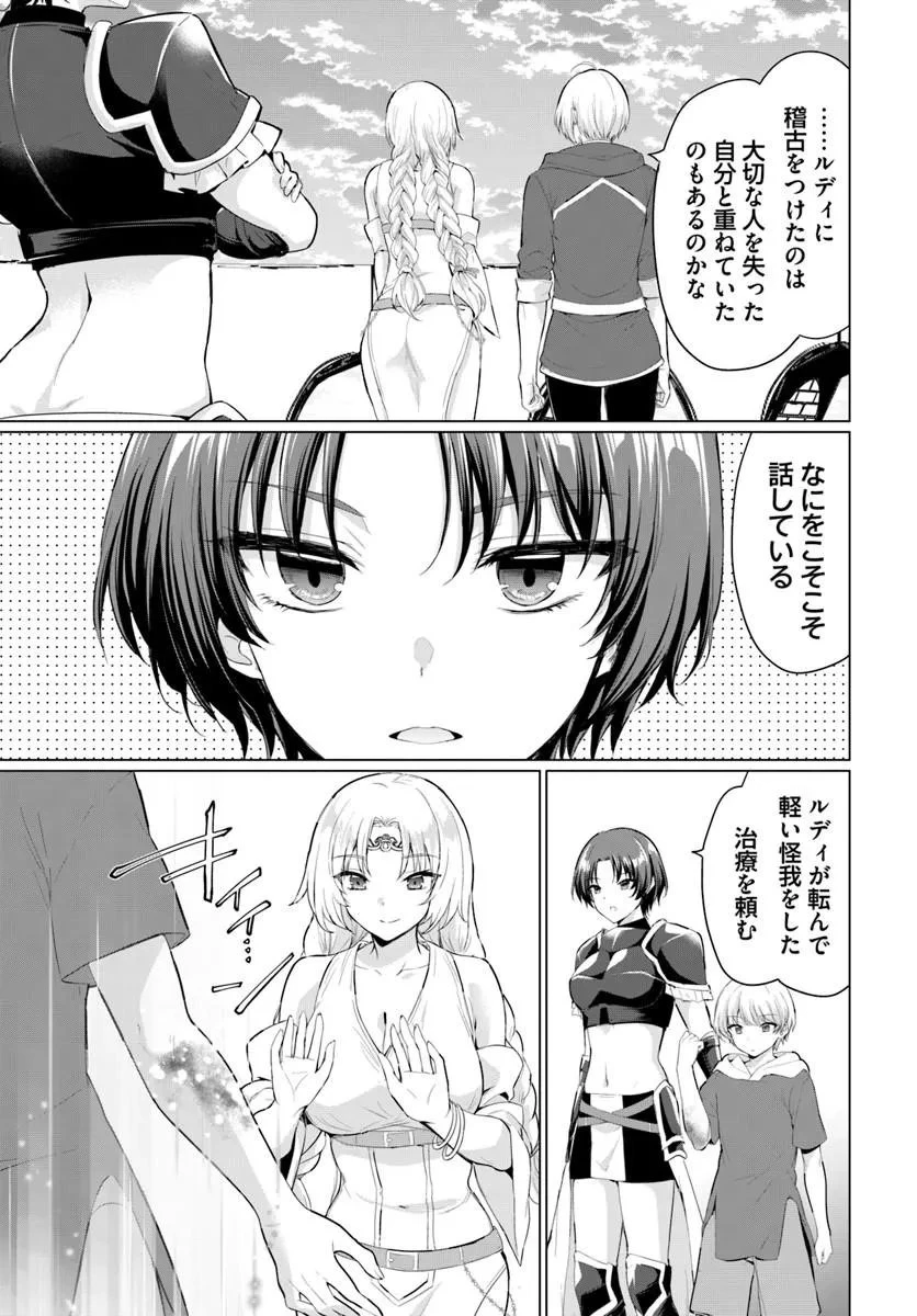 勇者に全部奪われた俺は勇者の母親とパーティを組みました！ 第34話 - 29