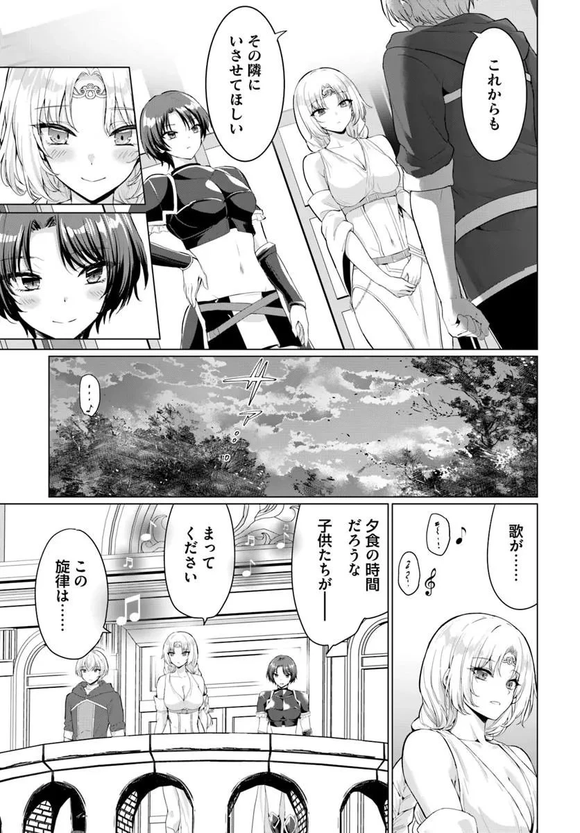 勇者に全部奪われた俺は勇者の母親とパーティを組みました！ 第34話 - 31