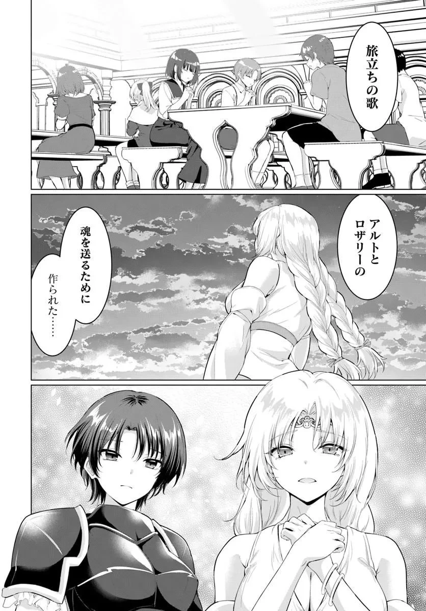 勇者に全部奪われた俺は勇者の母親とパーティを組みました！ 第34話 - 32
