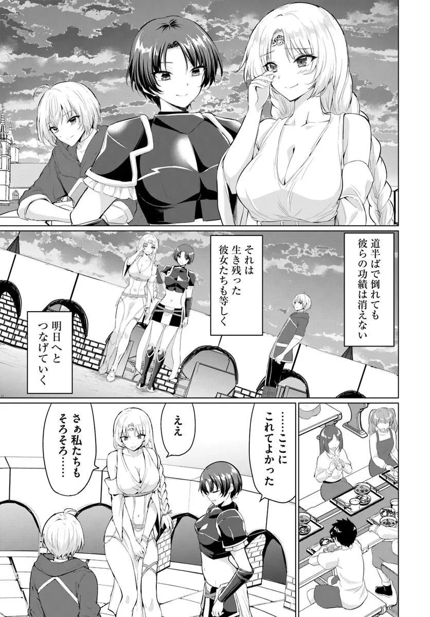 勇者に全部奪われた俺は勇者の母親とパーティを組みました！ 第34話 - 33