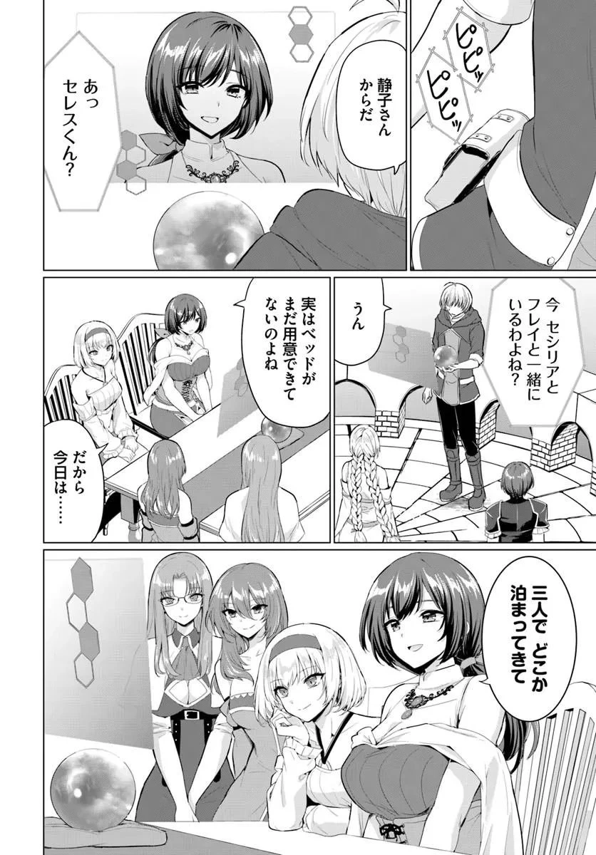 勇者に全部奪われた俺は勇者の母親とパーティを組みました！ 第34話 - 34