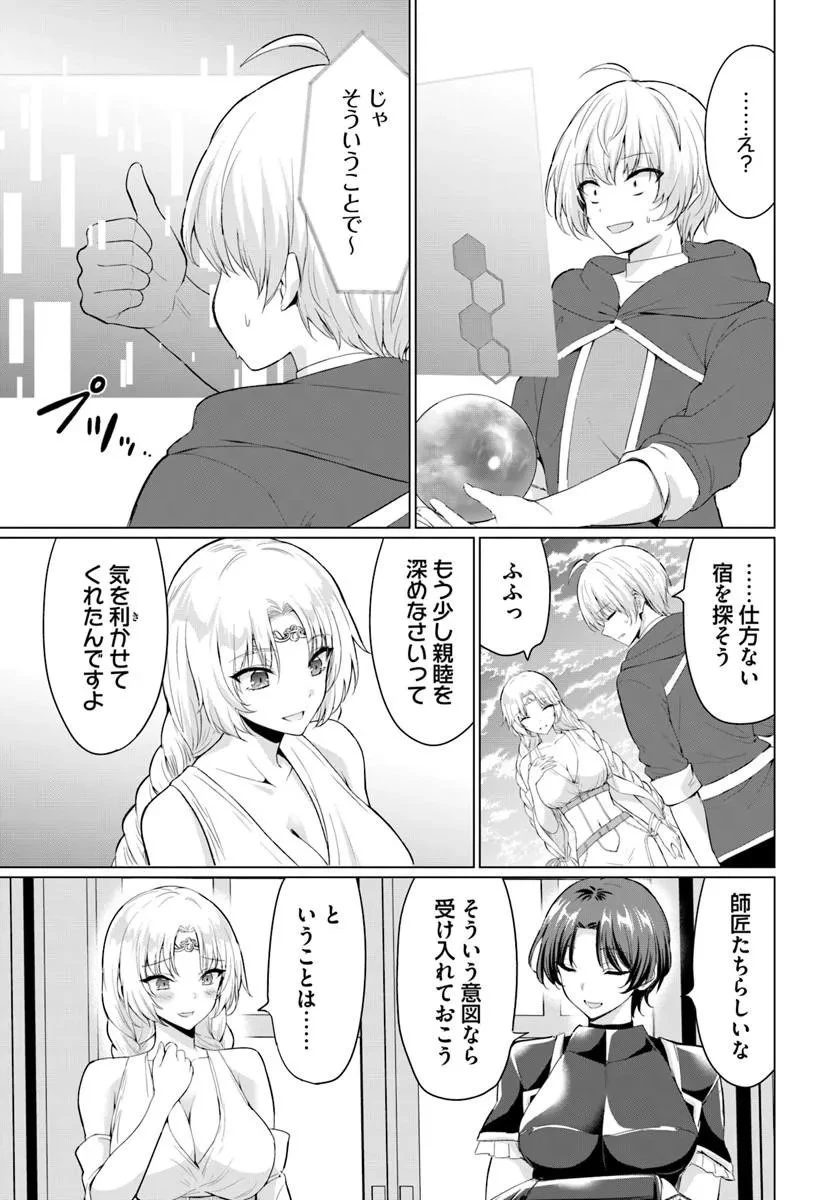 勇者に全部奪われた俺は勇者の母親とパーティを組みました！ 第34話 - 35