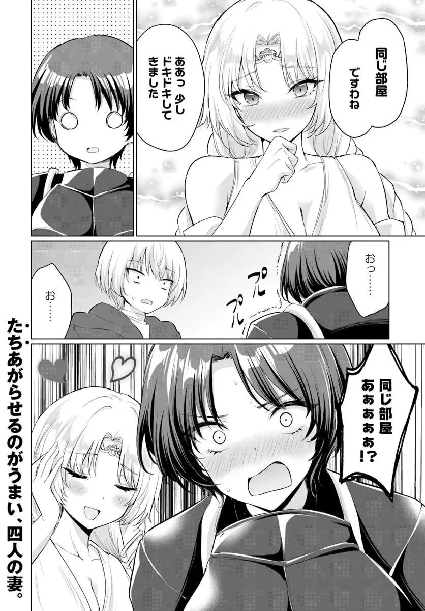 勇者に全部奪われた俺は勇者の母親とパーティを組みました！ 第34話 - 36