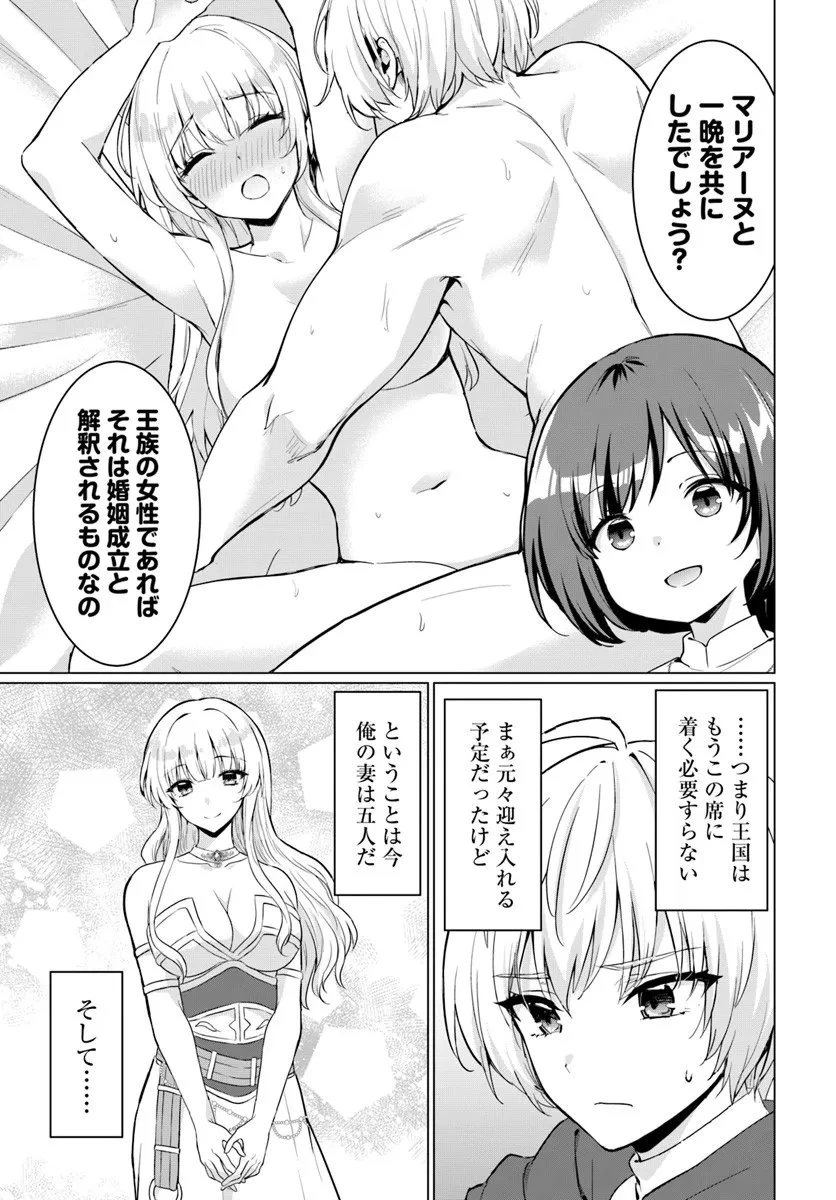 勇者に全部奪われた俺は勇者の母親とパーティを組みました！ 第33話 - 7