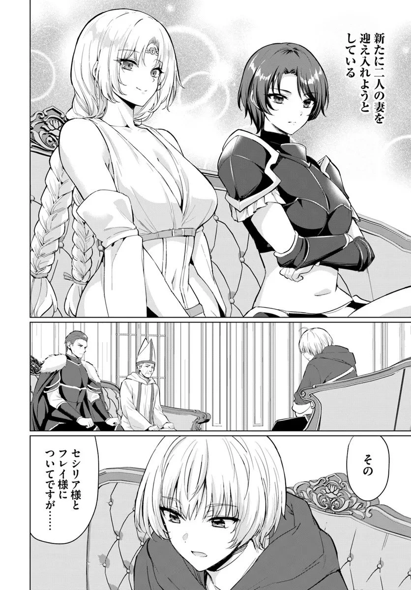 勇者に全部奪われた俺は勇者の母親とパーティを組みました！ 第33話 - 8