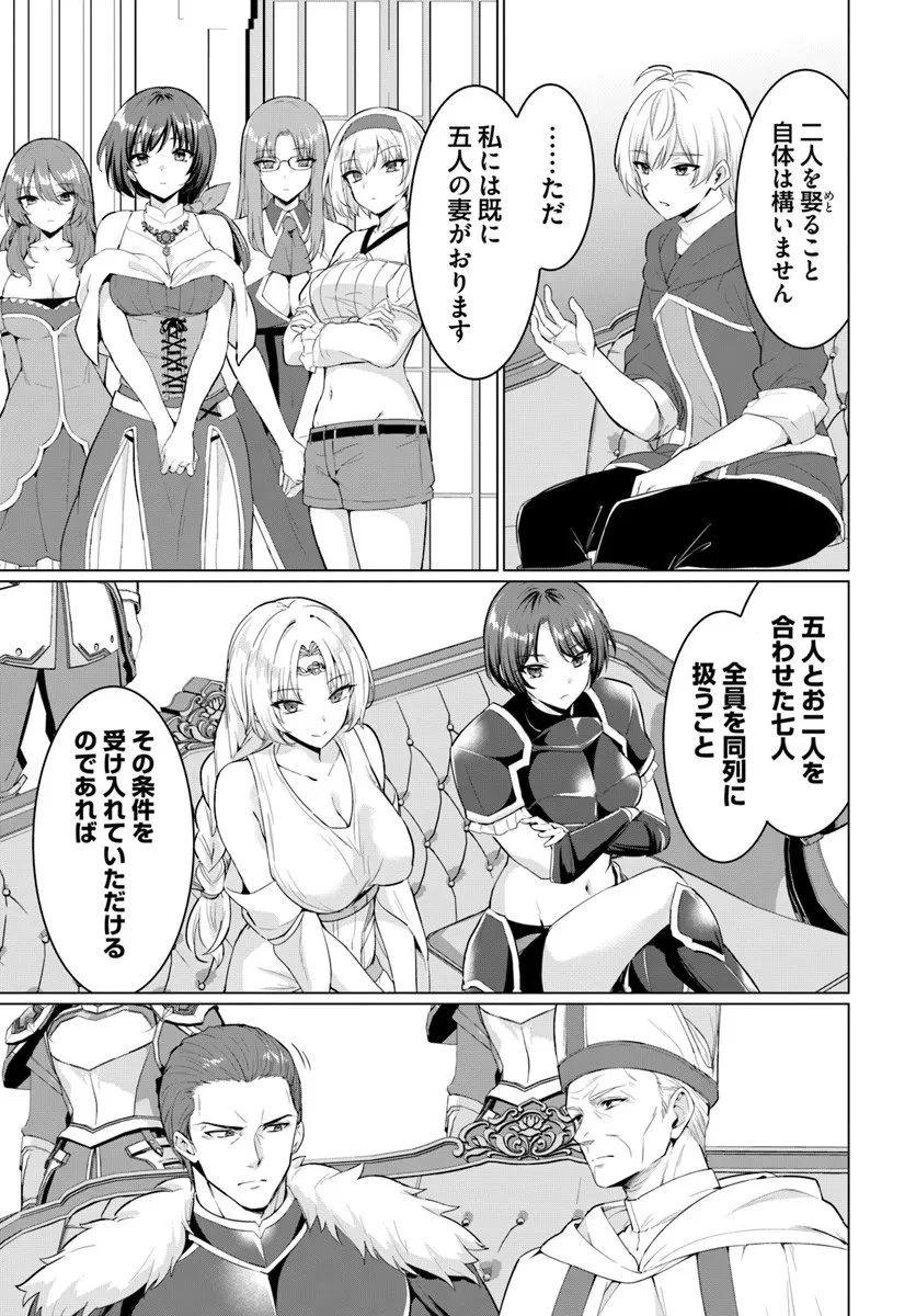 勇者に全部奪われた俺は勇者の母親とパーティを組みました！ 第33話 - 9