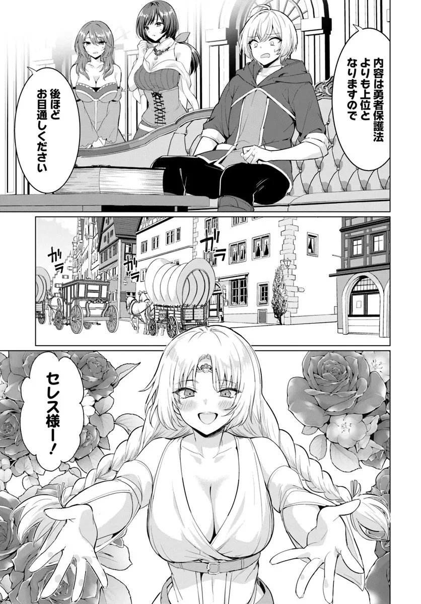 勇者に全部奪われた俺は勇者の母親とパーティを組みました！ 第33話 - 11