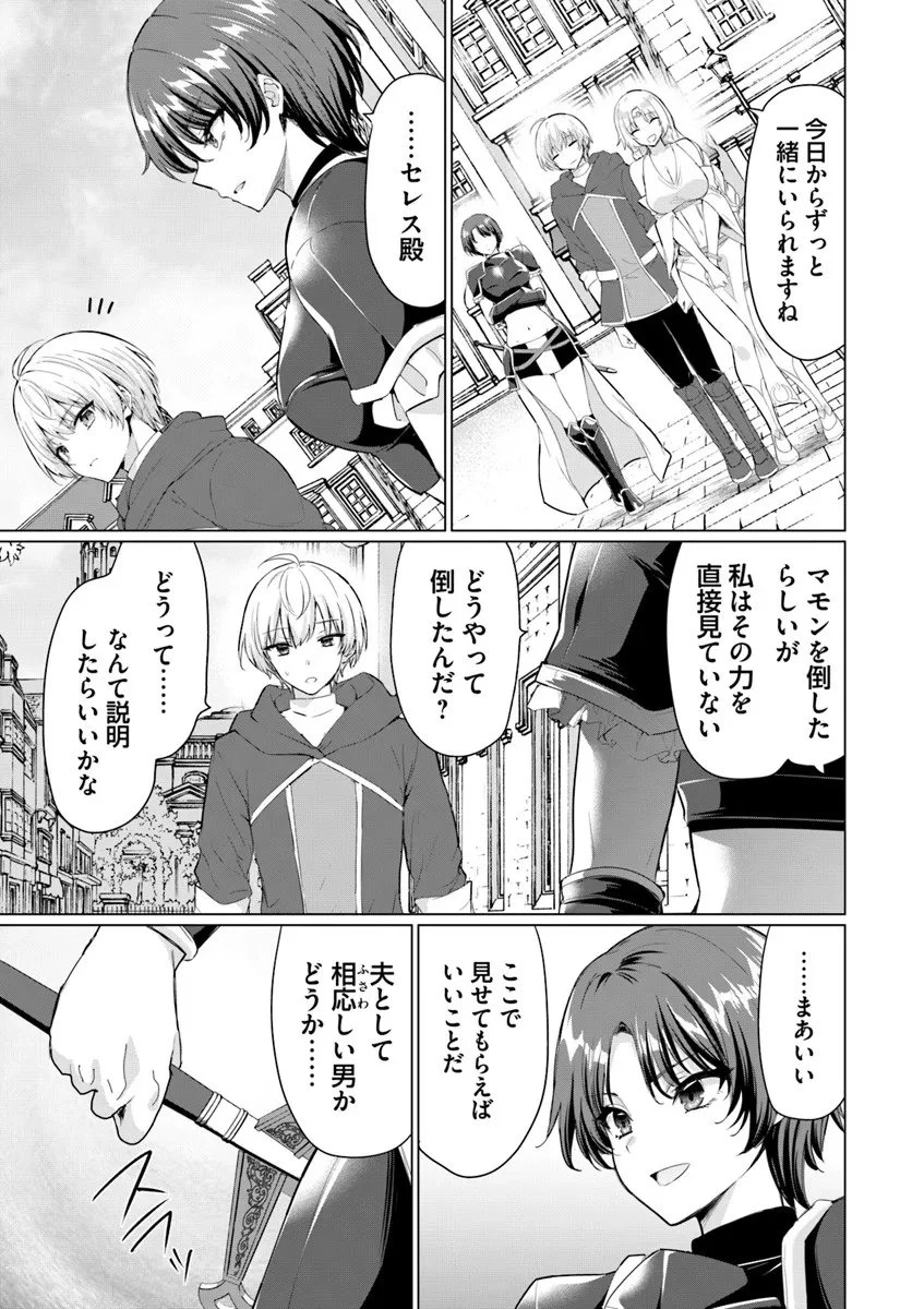勇者に全部奪われた俺は勇者の母親とパーティを組みました！ 第33話 - 13