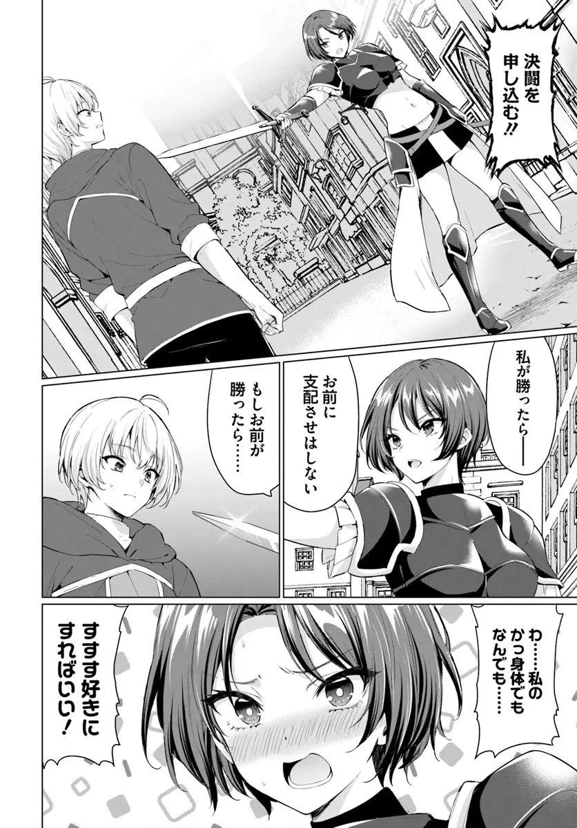 勇者に全部奪われた俺は勇者の母親とパーティを組みました！ 第33話 - 14