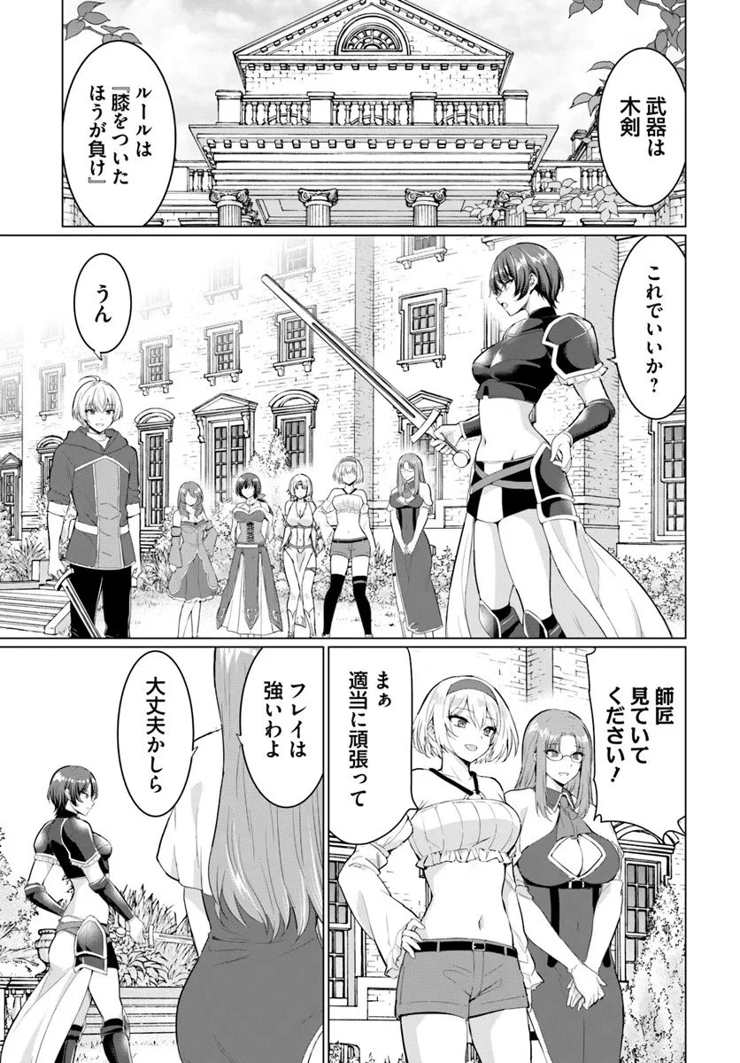 勇者に全部奪われた俺は勇者の母親とパーティを組みました！ 第33話 - 15