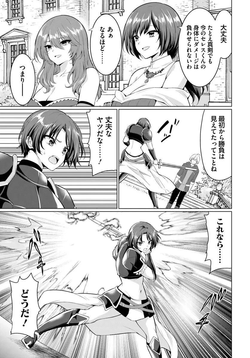 勇者に全部奪われた俺は勇者の母親とパーティを組みました！ 第33話 - 19