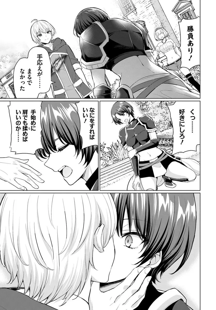 勇者に全部奪われた俺は勇者の母親とパーティを組みました！ 第33話 - 21