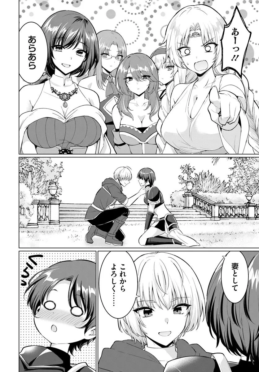 勇者に全部奪われた俺は勇者の母親とパーティを組みました！ 第33話 - 22